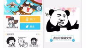 自定义表情包制作app,盘点热门自定义表情包制作APP